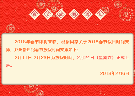 2024新澳原料免费资料