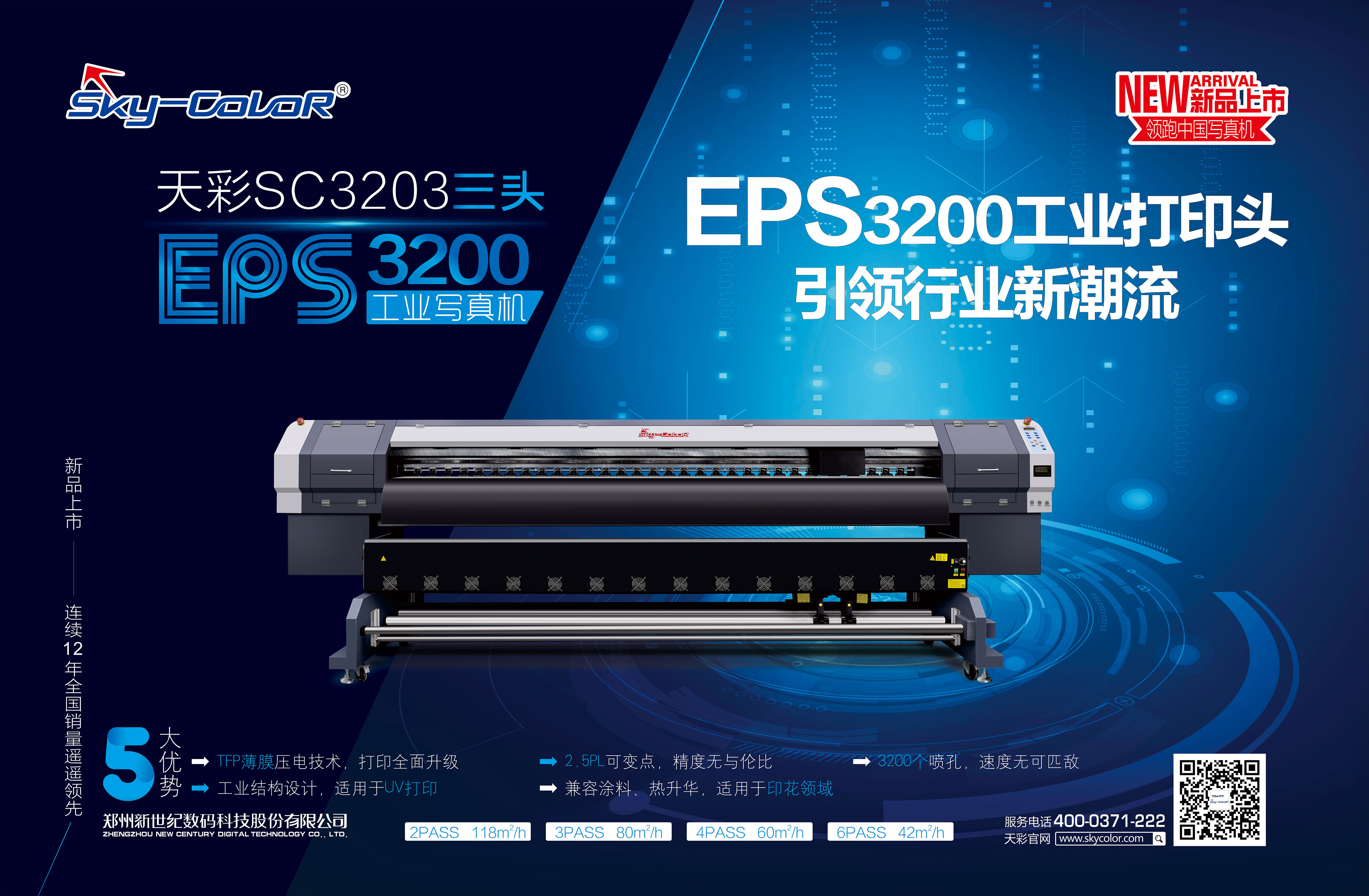 2024新澳原料免费资料
