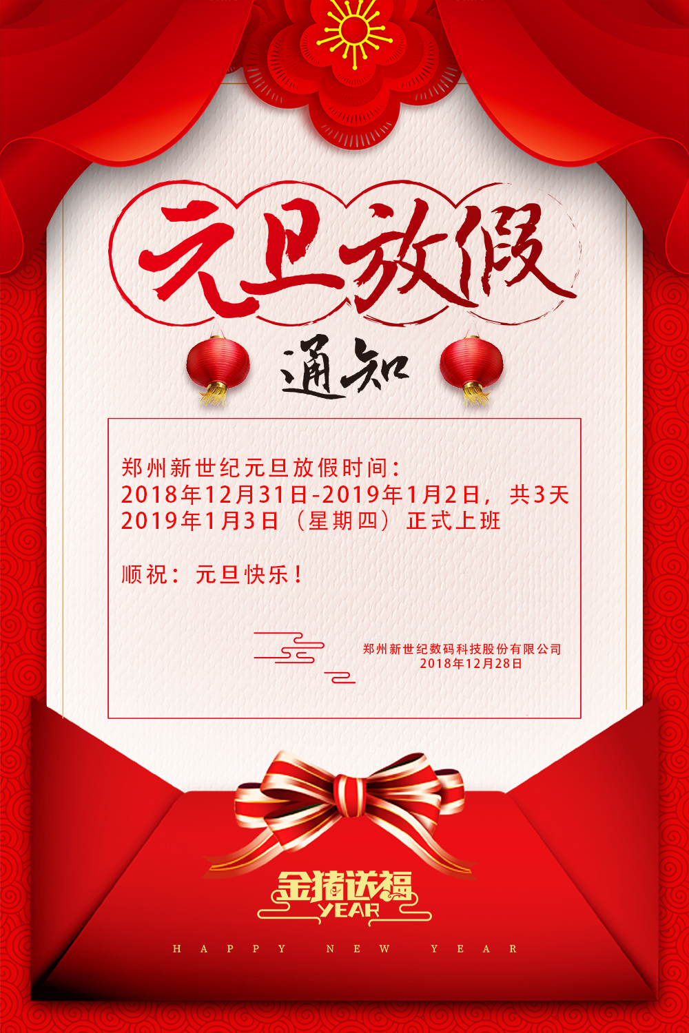 2024新澳原料免费资料