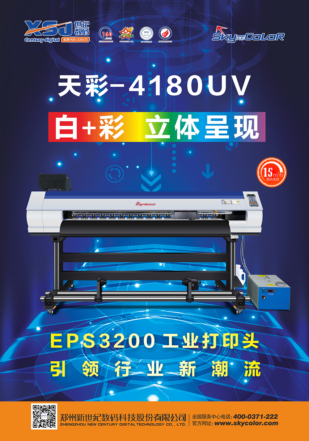 2024新澳原料免费资料
