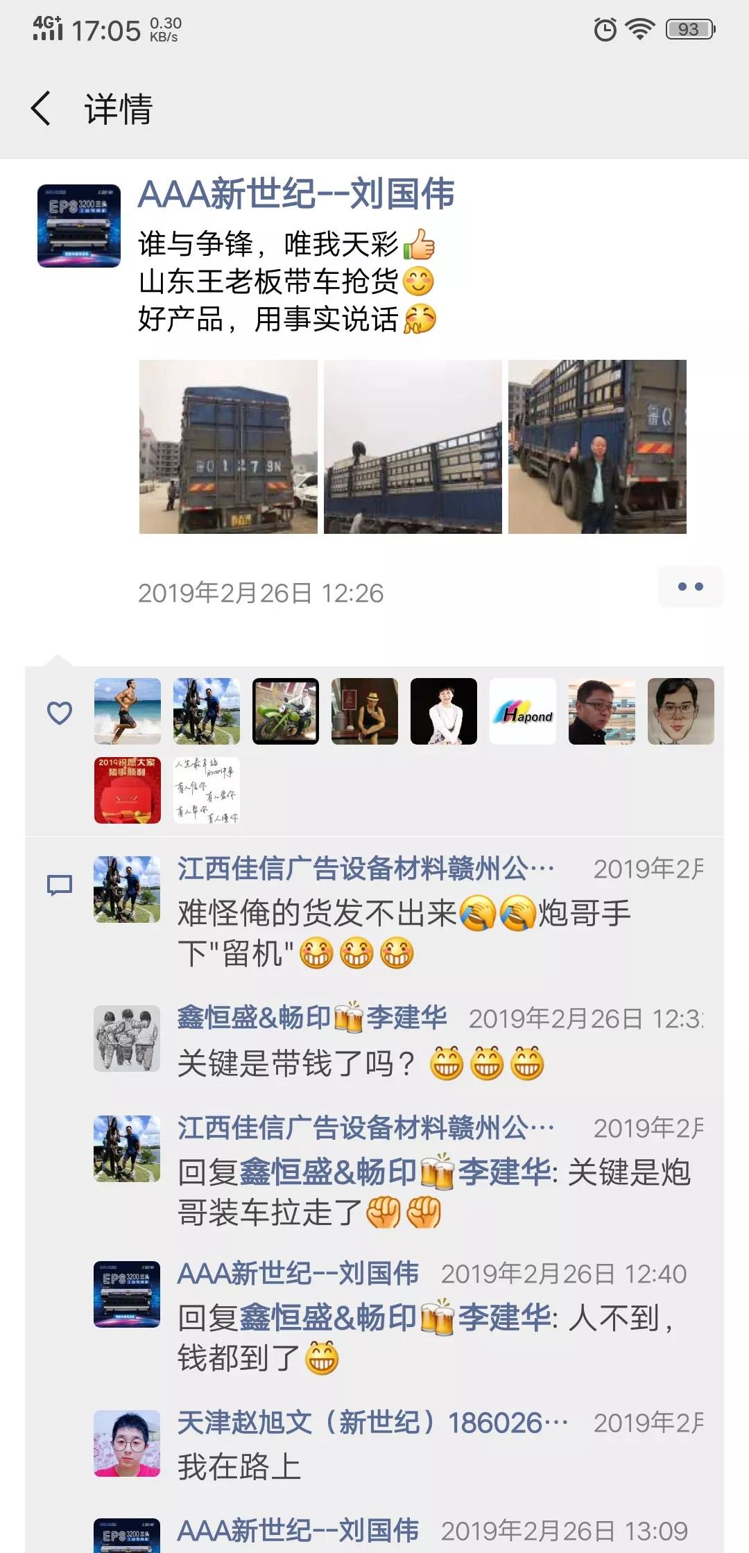 2024新澳原料免费资料