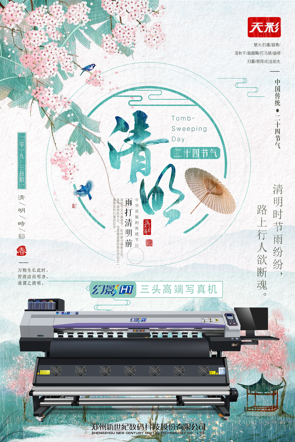 2024新澳原料免费资料