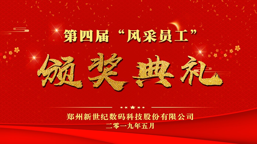 2024新澳原料免费资料
