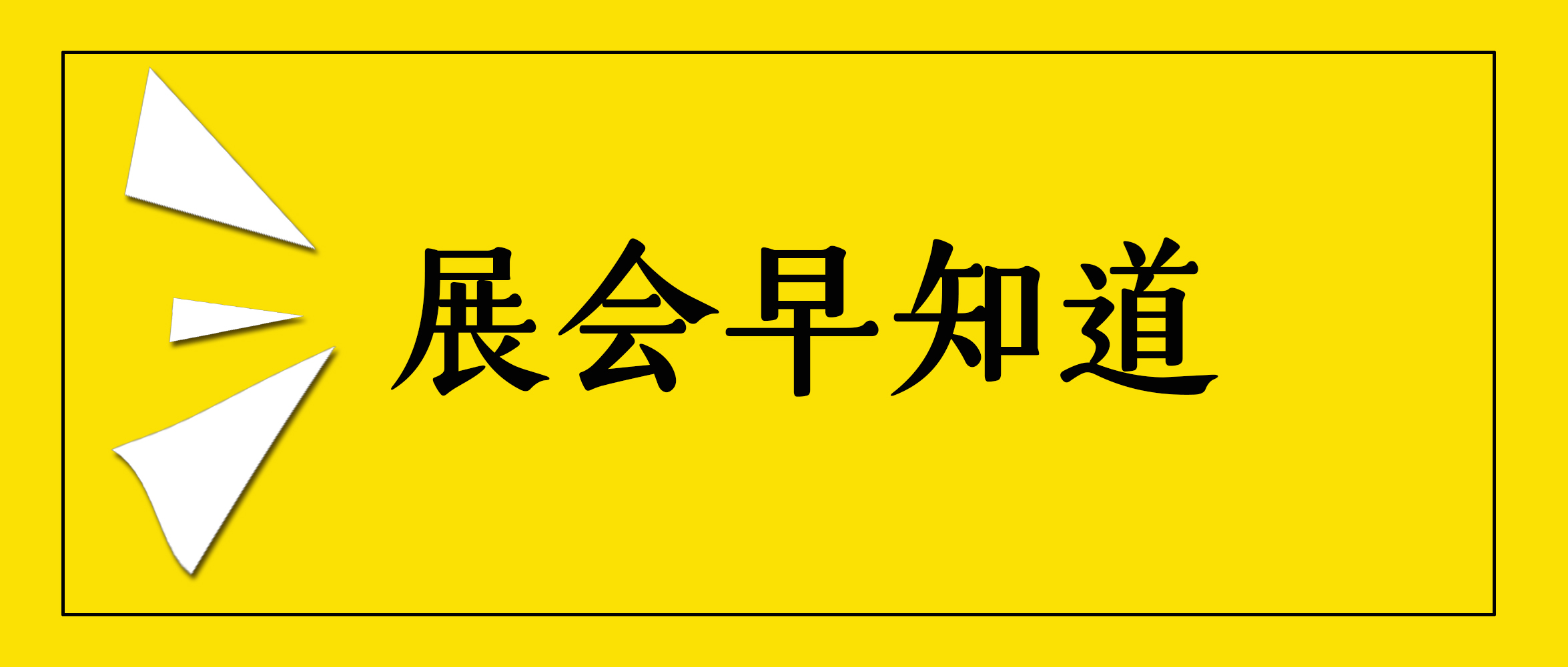 2024新澳原料免费资料