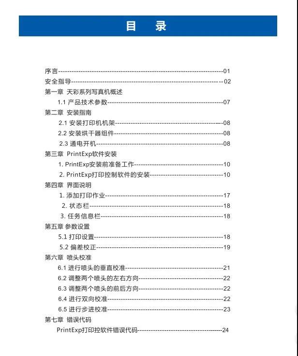 2024新澳原料免费资料