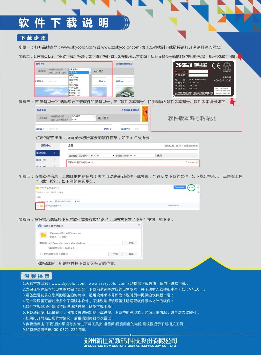 2024新澳原料免费资料