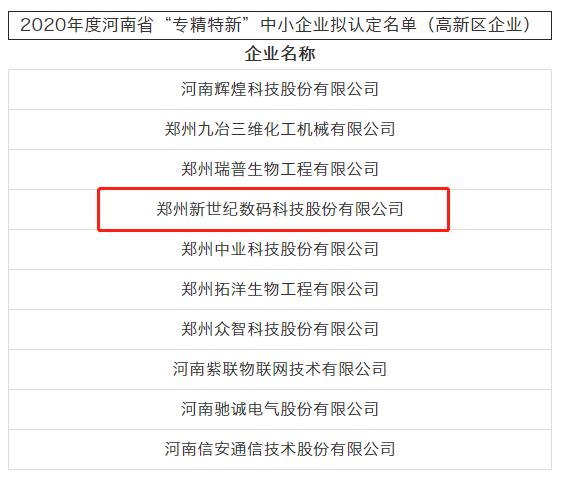 2024新澳原料免费资料