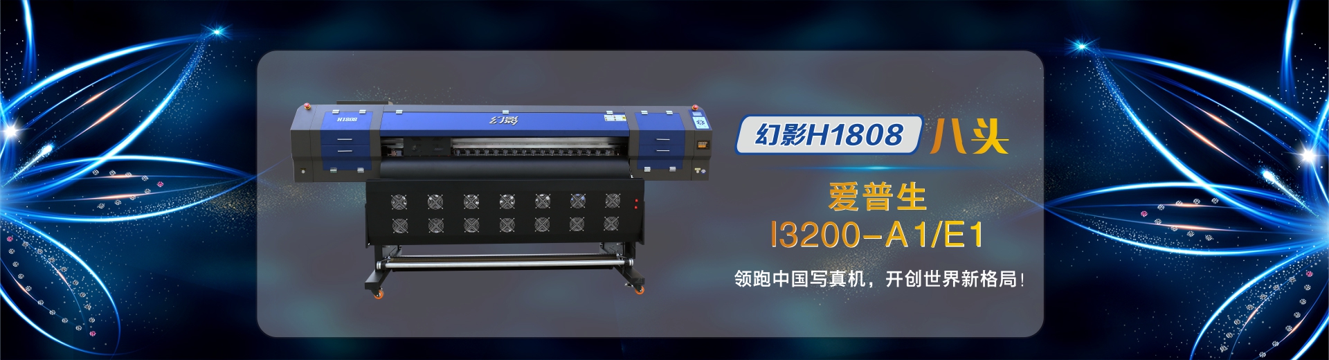 写真机怎样使用能保持户外广告喷绘色彩呢？