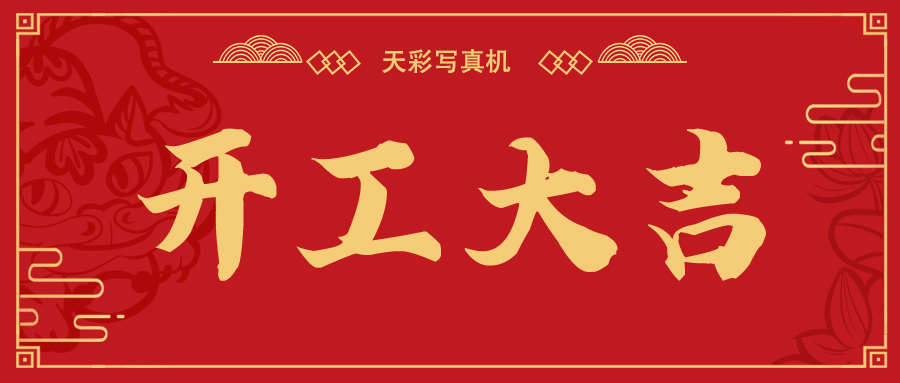 2024新澳原料免费资料