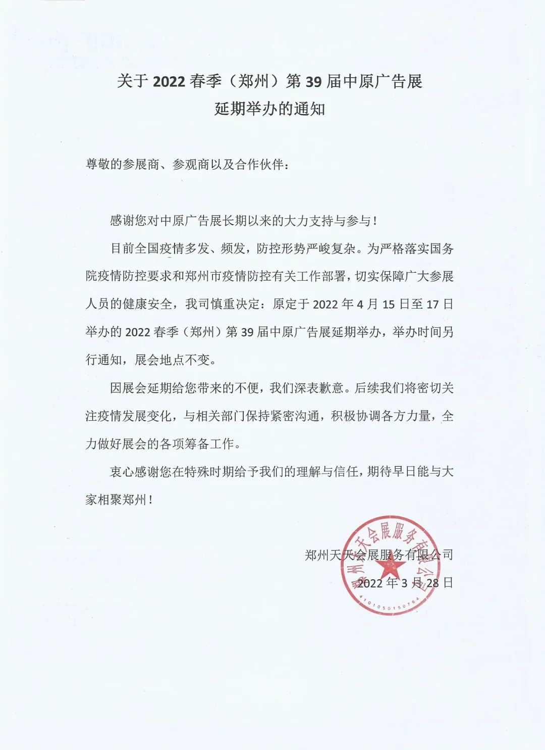 2024新澳原料免费资料