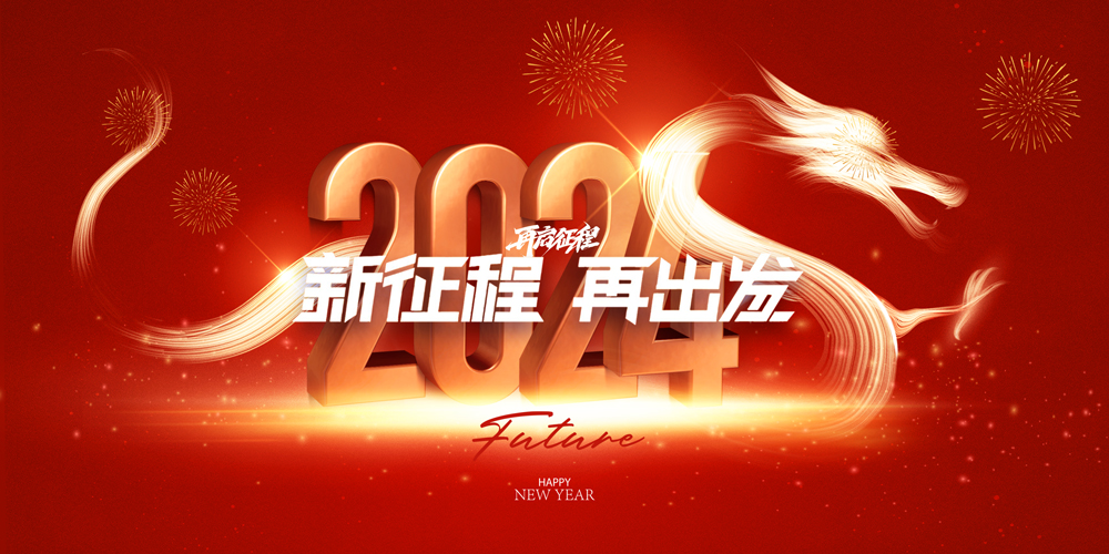 2024新澳原料免费资料