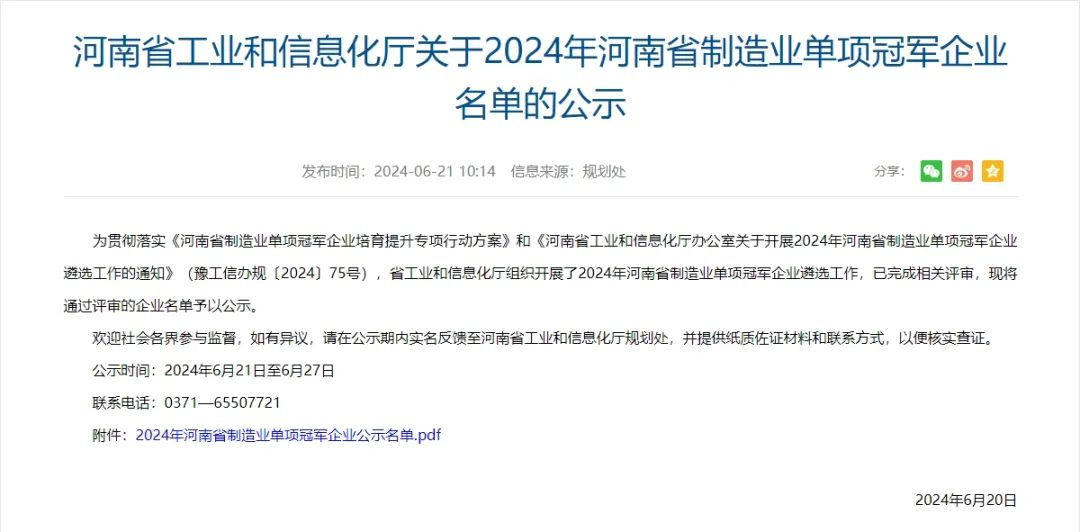 2024新澳原料免费资料