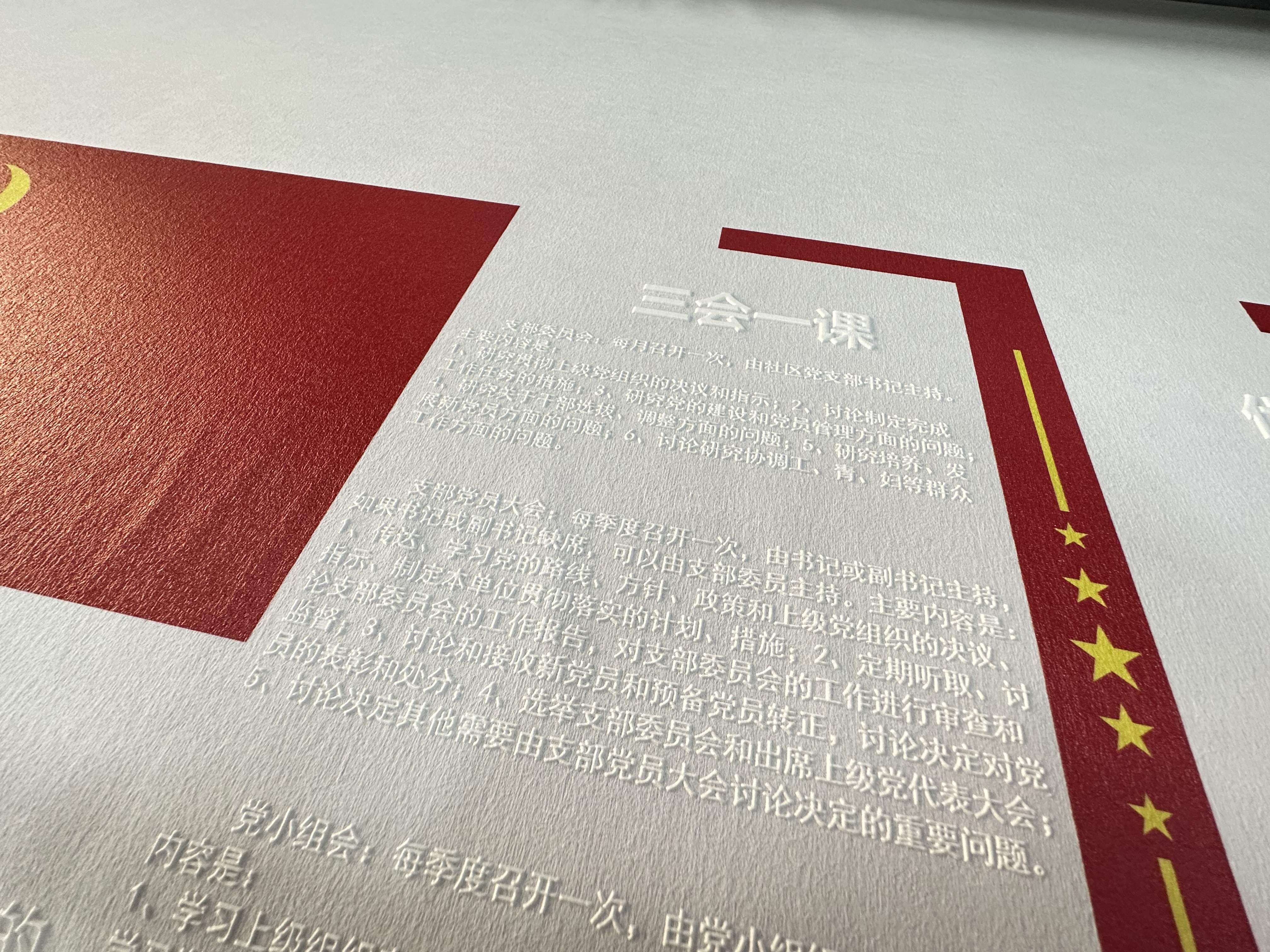 2024新澳原料免费资料