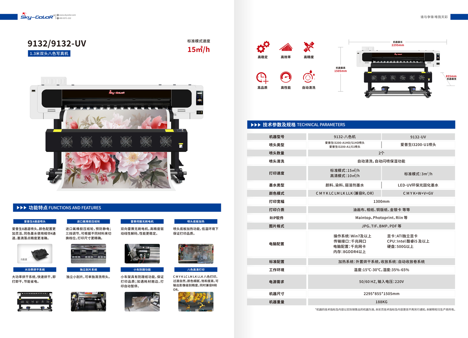 2024新澳原料免费资料