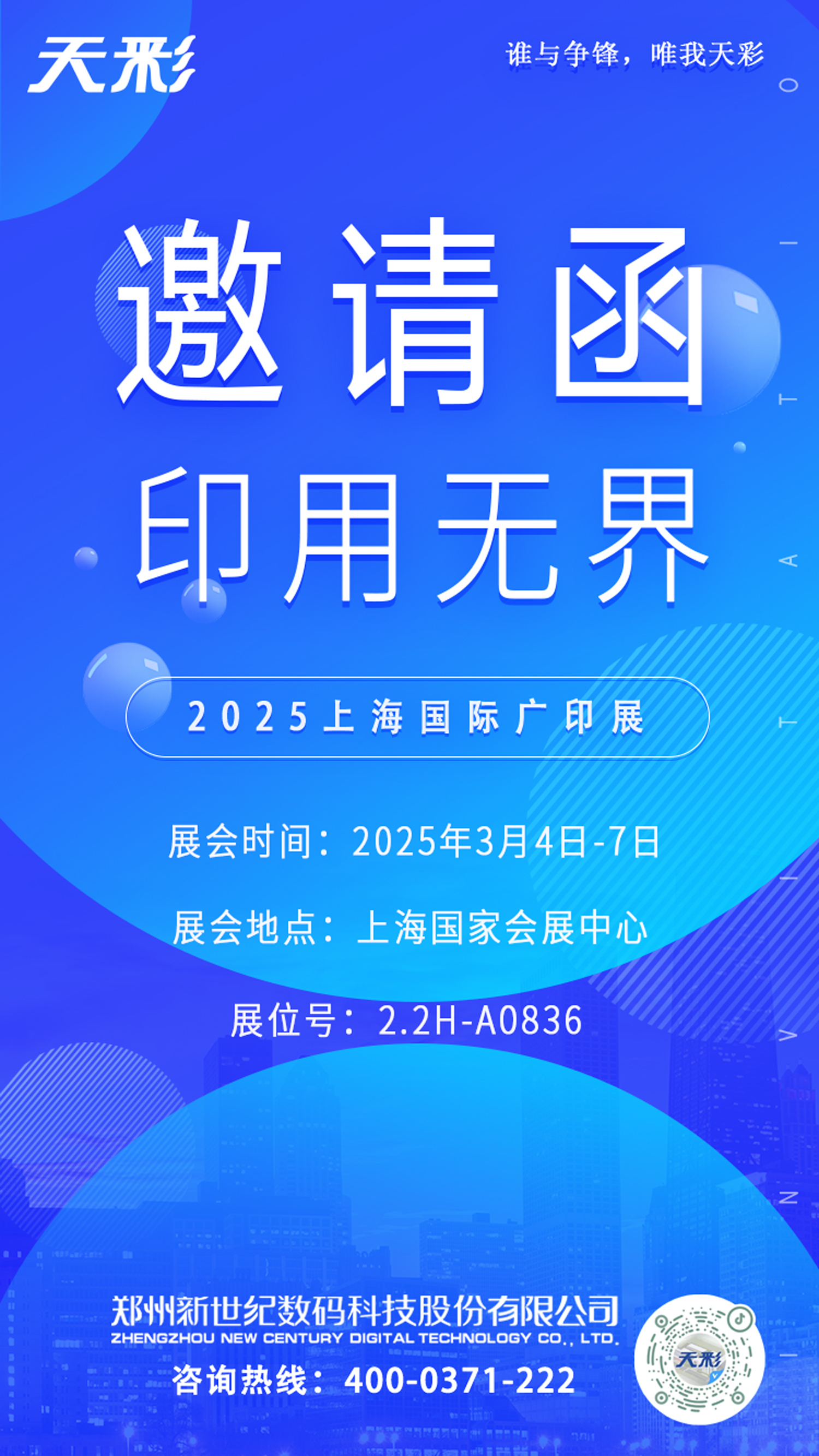 2024新澳原料免费资料
