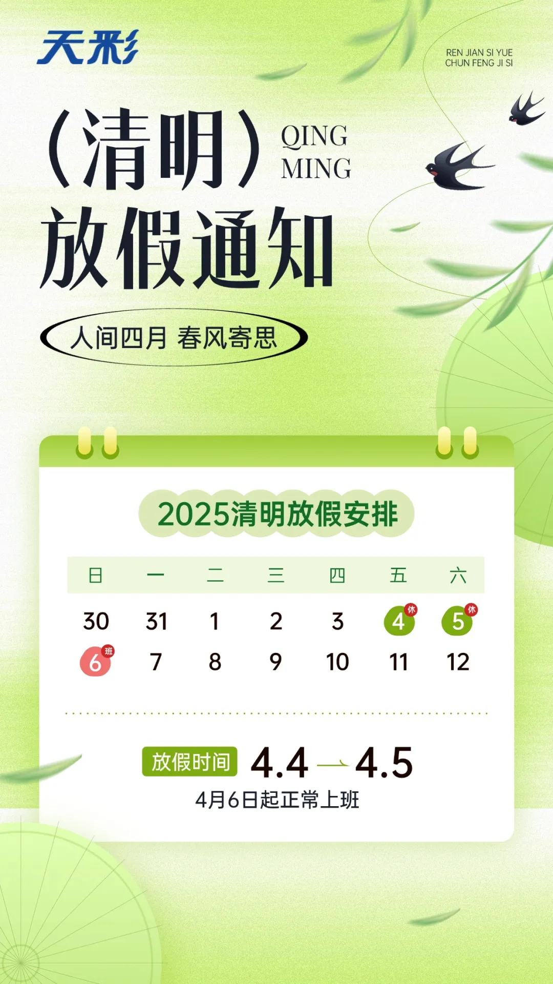 2024新澳原料免费资料